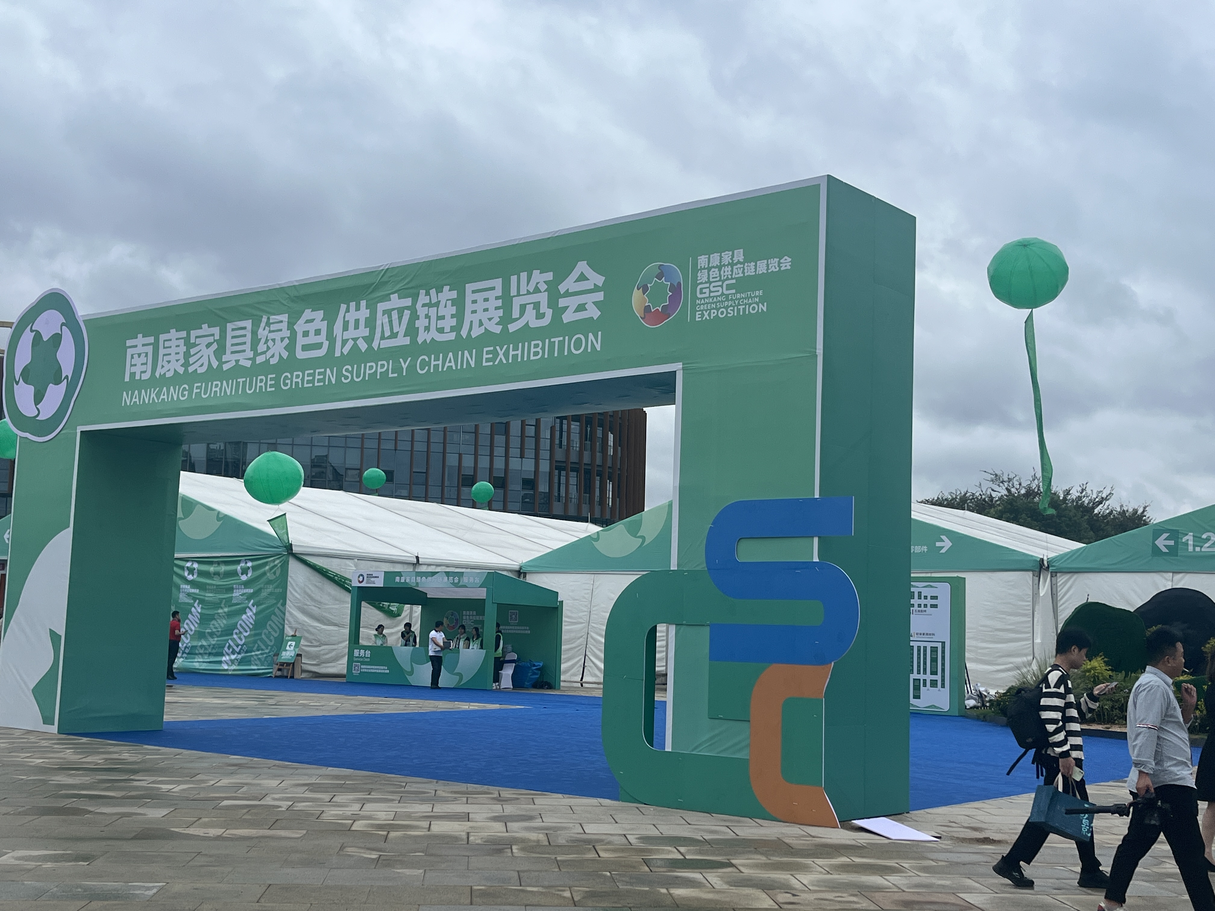 C7集团中国股份有限公司官网股份参加首届南康家具绿色供应链展览会